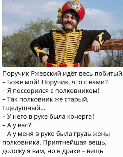 Анекдоты про Ржевского
