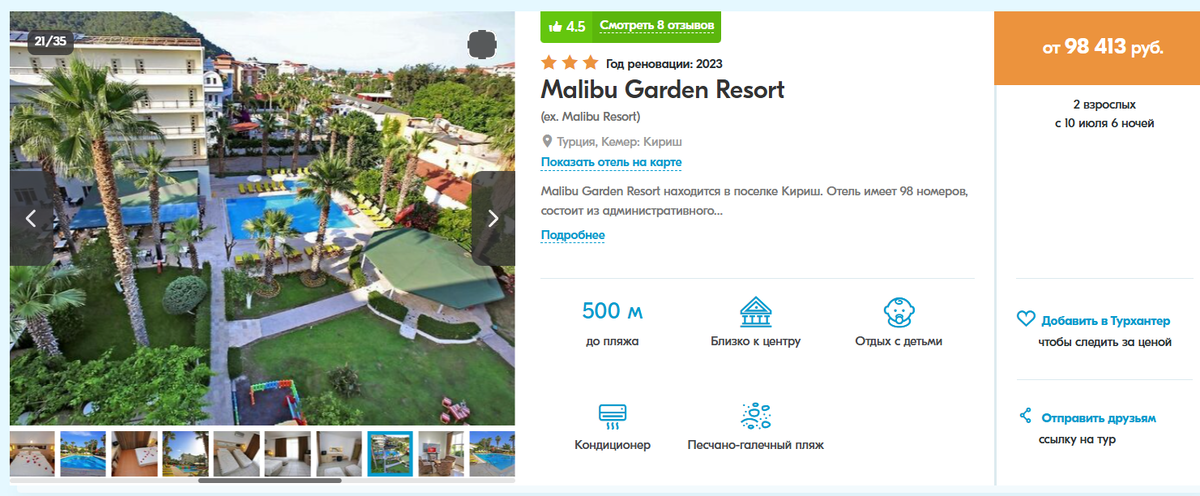 цена за двоих