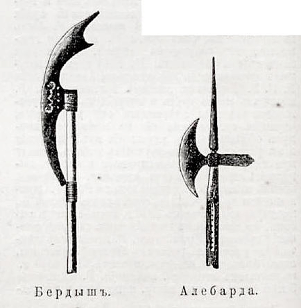 Бердыш и Алебарда, илл. к статье «Бердыш» из «Военной энциклопедии» И. Д. Сытина (СПб., 1911)