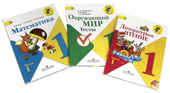 Учебники по Программе "Школа России"