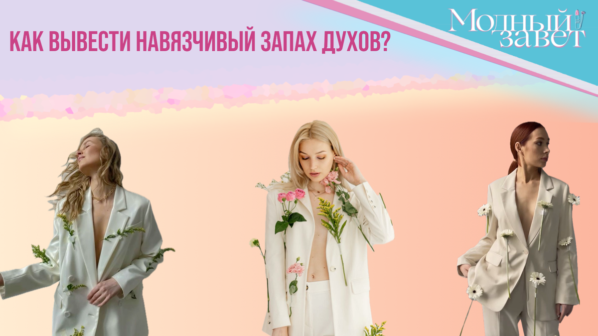 Фото канала Модный завет