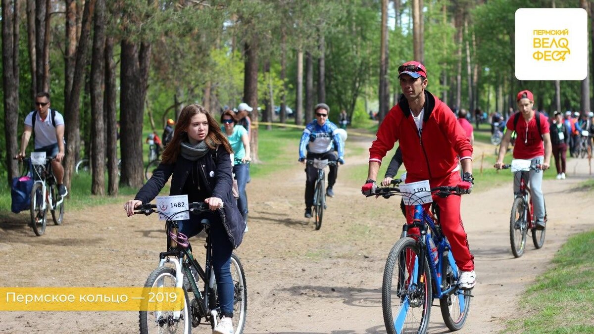    © "Пермский Велофест"