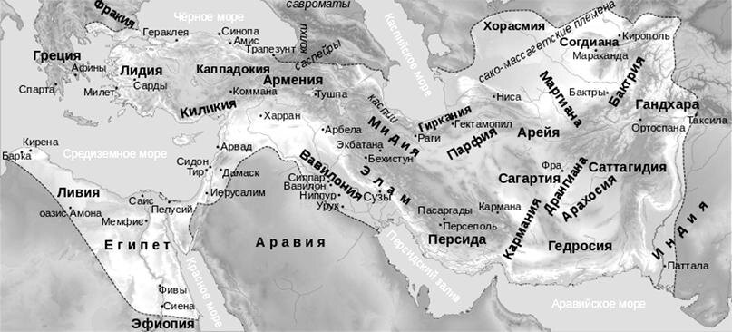Держава Ахеменидов