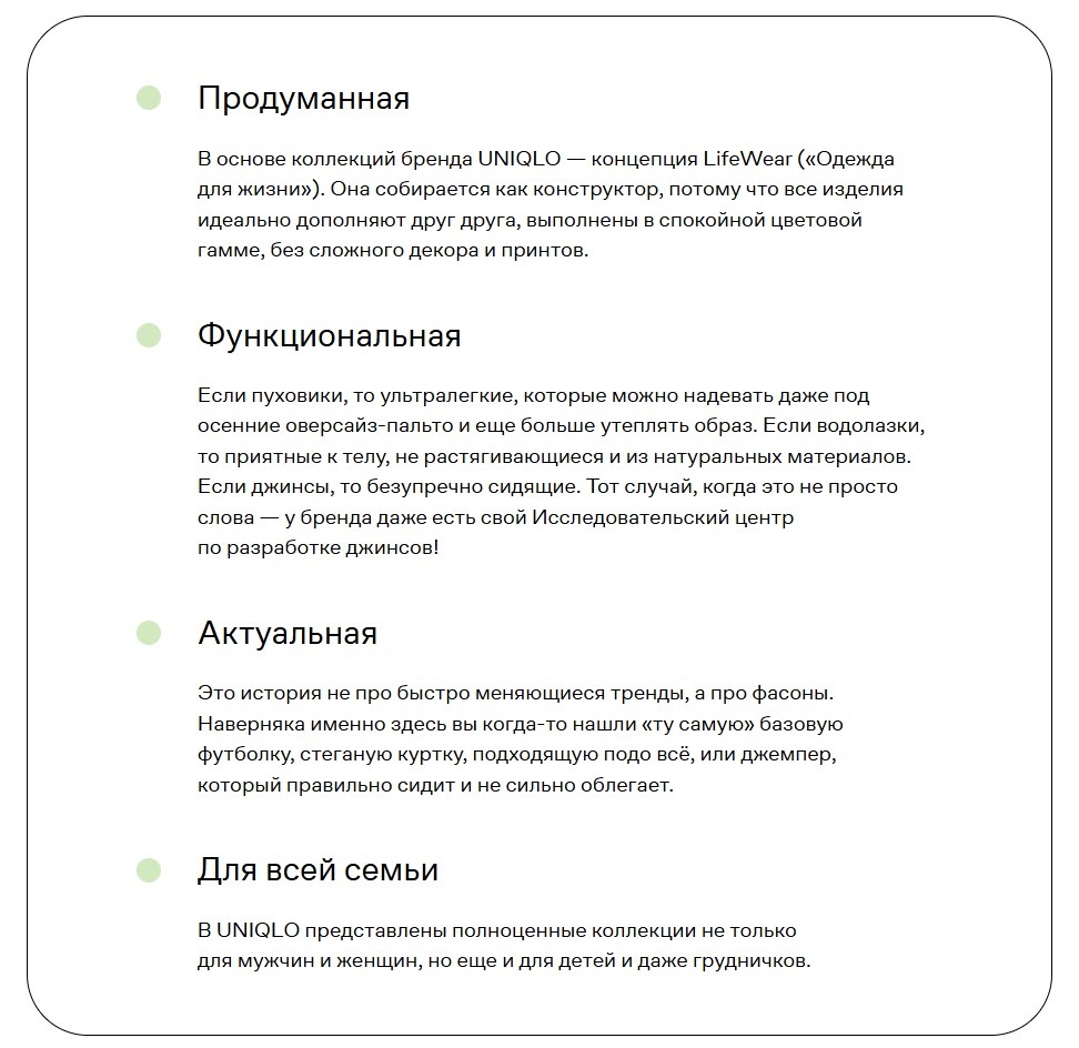 Скриншот с официального сайта UNIQLO