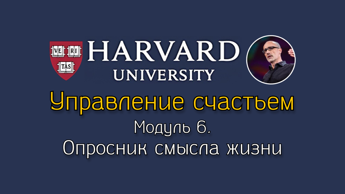 Опросник смысла жизни