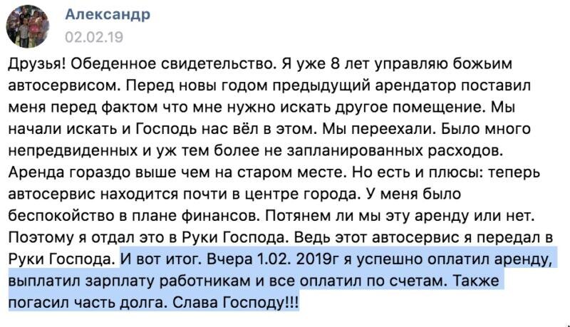    Успешный переезд автосервиса Александра: вера и Духовная Экономика привели к успеху. Смотрите как.
