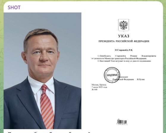    Скриншот: телеграм-канал Shot