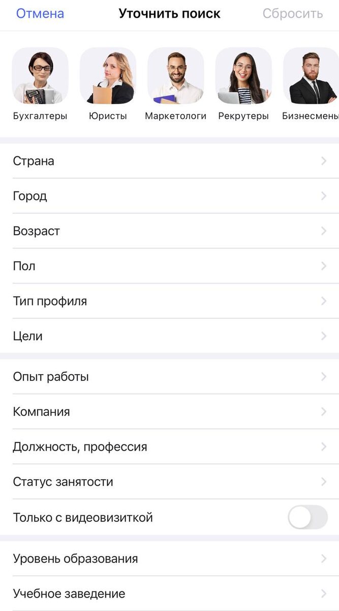 Пример фильтра TenChat