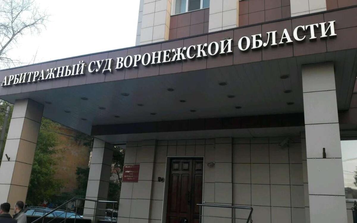    Судью воронежского арбитража Светлану Мальцеву подозревают в получении взяток Фото с сервиса Яндекс.Карты