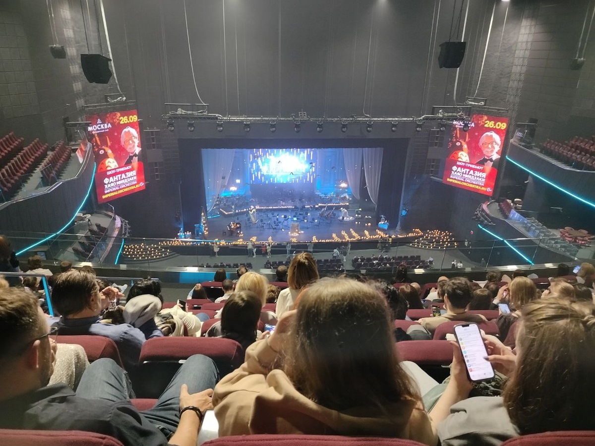 Зал до начала концерта 