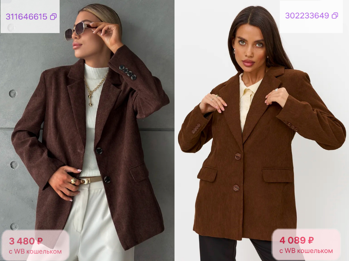 Вельветовый пиджак с Wildberries. Два варианта. 