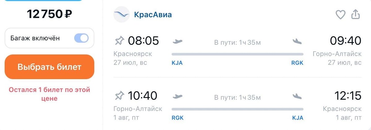     Источник: www.aviasales.ru