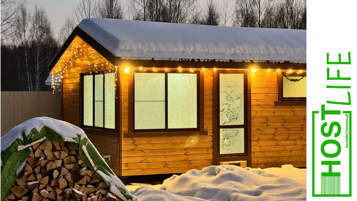 Стильный, практичный, вместительный! HOST LIFE комфортный и круглогодичный.