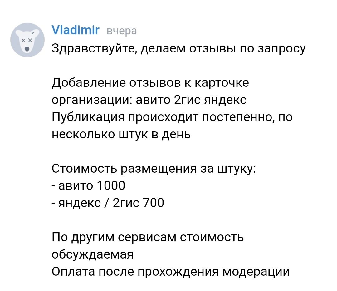 спамеры из ВК рассылают такие предложения