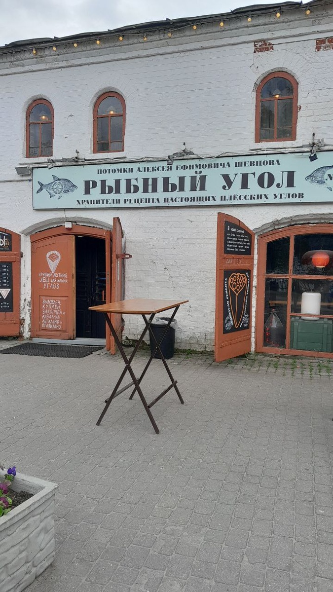 Рыбный угол в Плёсе. Автор фото Лариса С. 