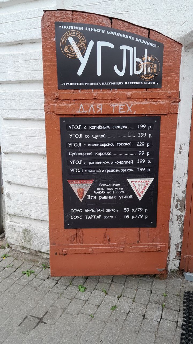 Цены на углы. Автор фото Лариса С.