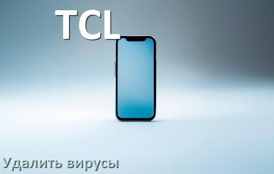 
Как проверить телефон TCL на вирусы и удалить их онлайн в Android 16, 15 и 14