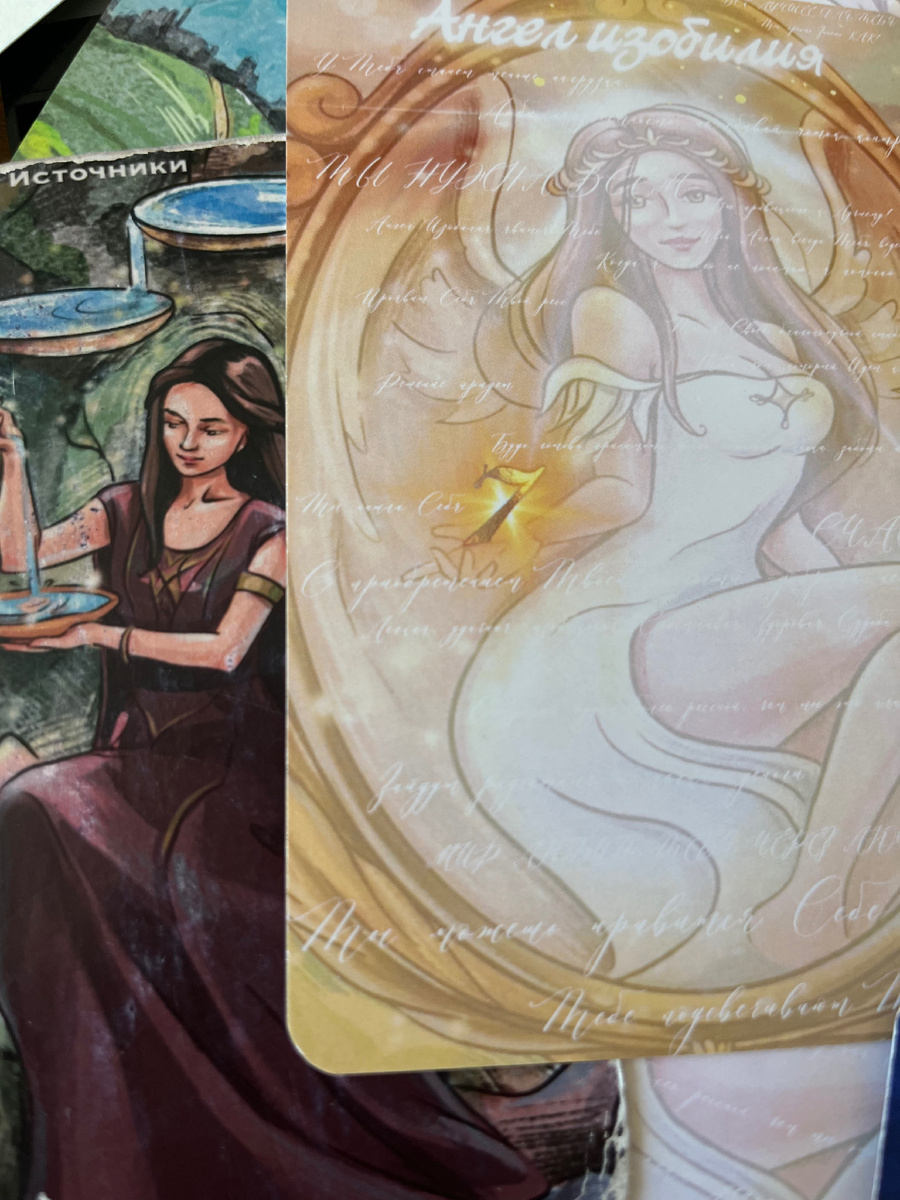 Изобилие исполнений сами зайдут в Вашу жизнь.