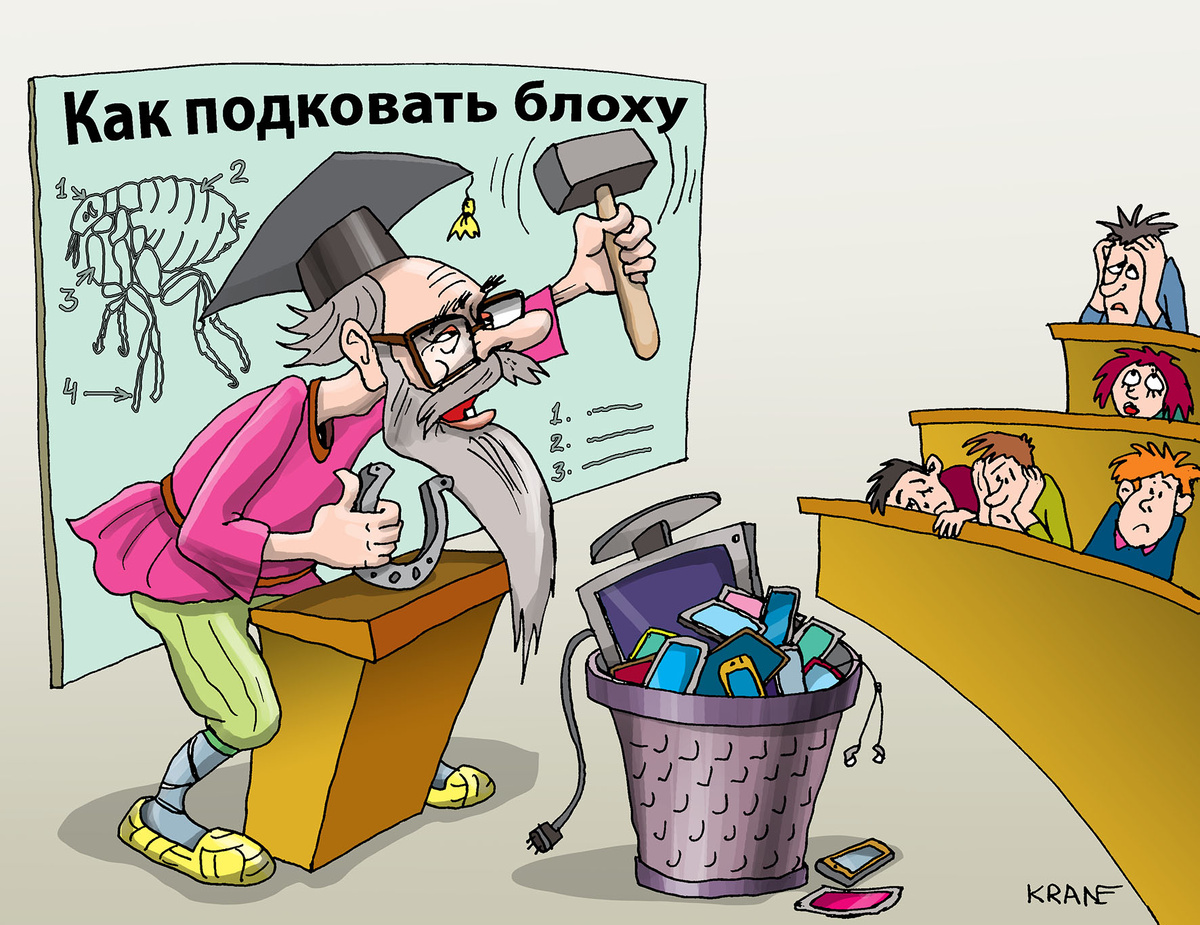 Художник: Евгений Кран. Карикатура: "Как подковать блоху"
