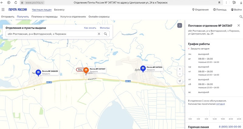 Почтовое отделение в хуторе Пирожок на сайте "Почты России" работает три дня в неделю