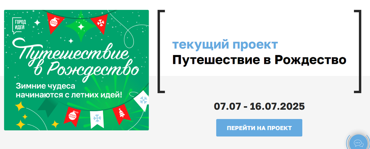 фото с сайта https://crowdspace.mos.ru/