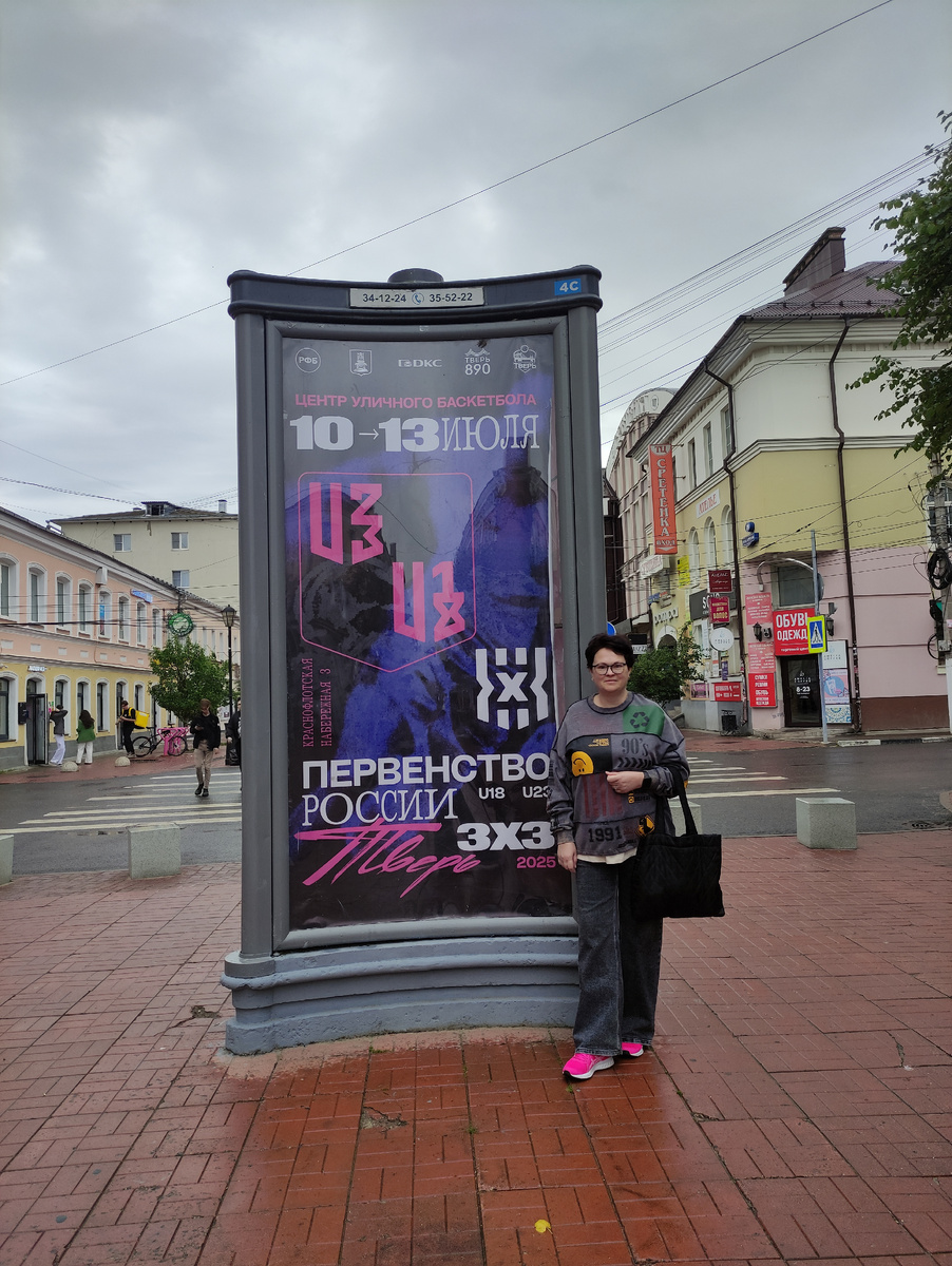 Тверская пешеходная улица. На афише реклама предстоящего турнира чемпионата России по баскетболу 3х3