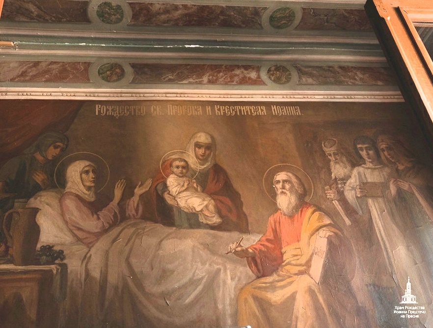 Образ праздника. Роспись в храме Рождества Иоанна Предтечи на Пресне, Москва. Иллюстрация из сети (ioannpr.ru)