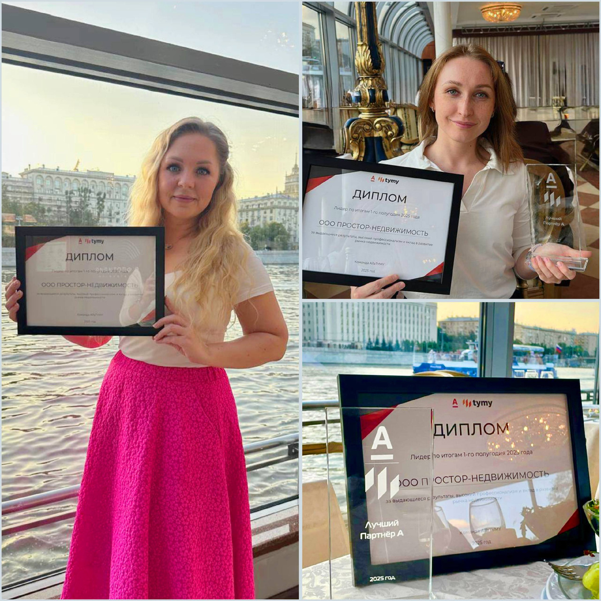 Снова побеждаем! — Агентство недвижимости «Простор»