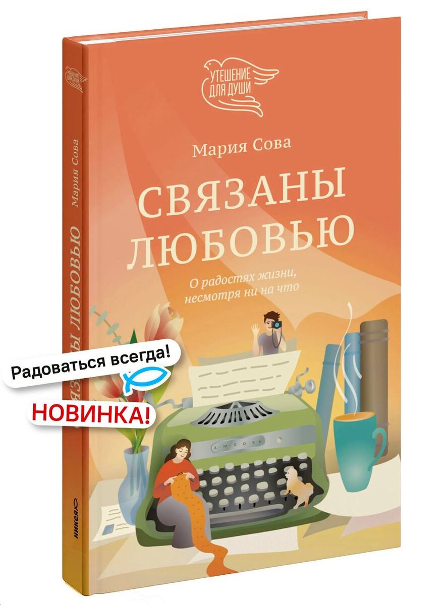 Фото из социальных сетей издательства "Никея"