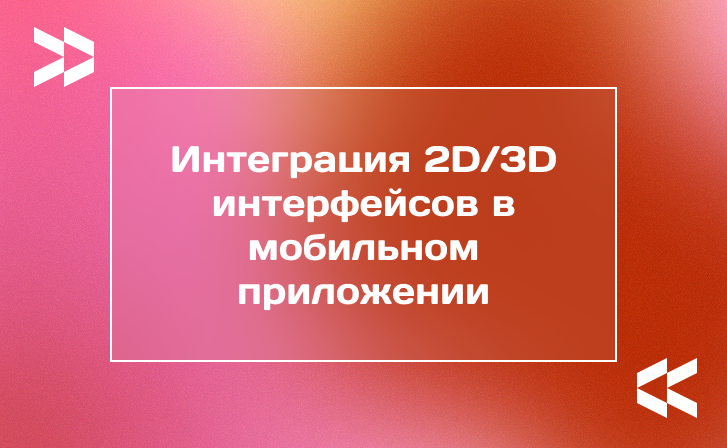 Разработка кроссплатформенных приложений на Flutter