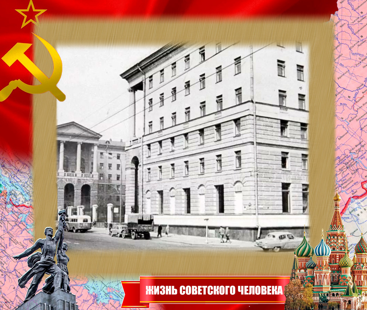 Здание Петровки 38 (в форме подковы)