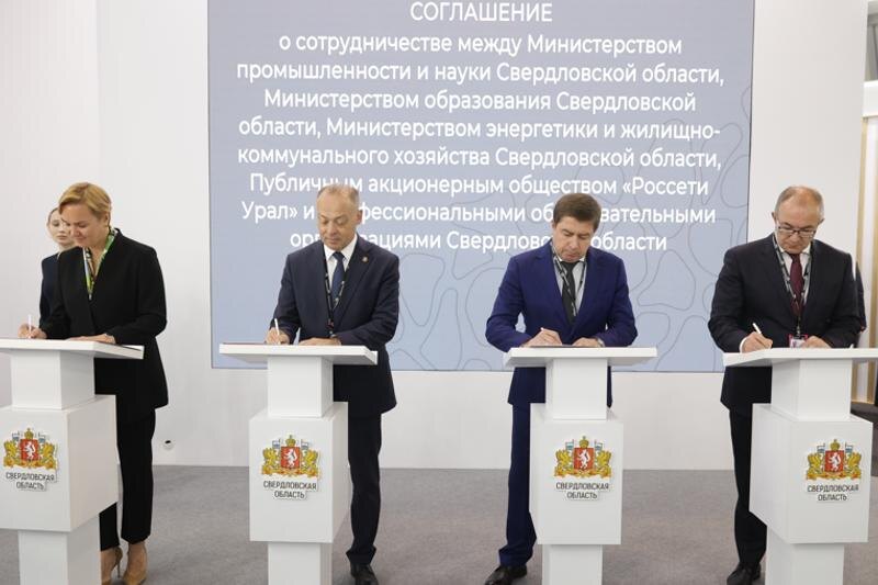    «Россети Урал»