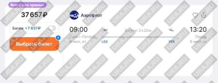 На 8 июля билеты стоят от 37,7 тысячи рублей
Фото: скриншот с сайта «Авиасейлс»