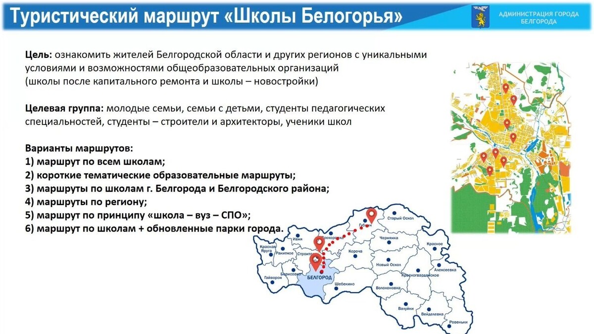     Источник: Из оперсовещания правительства области