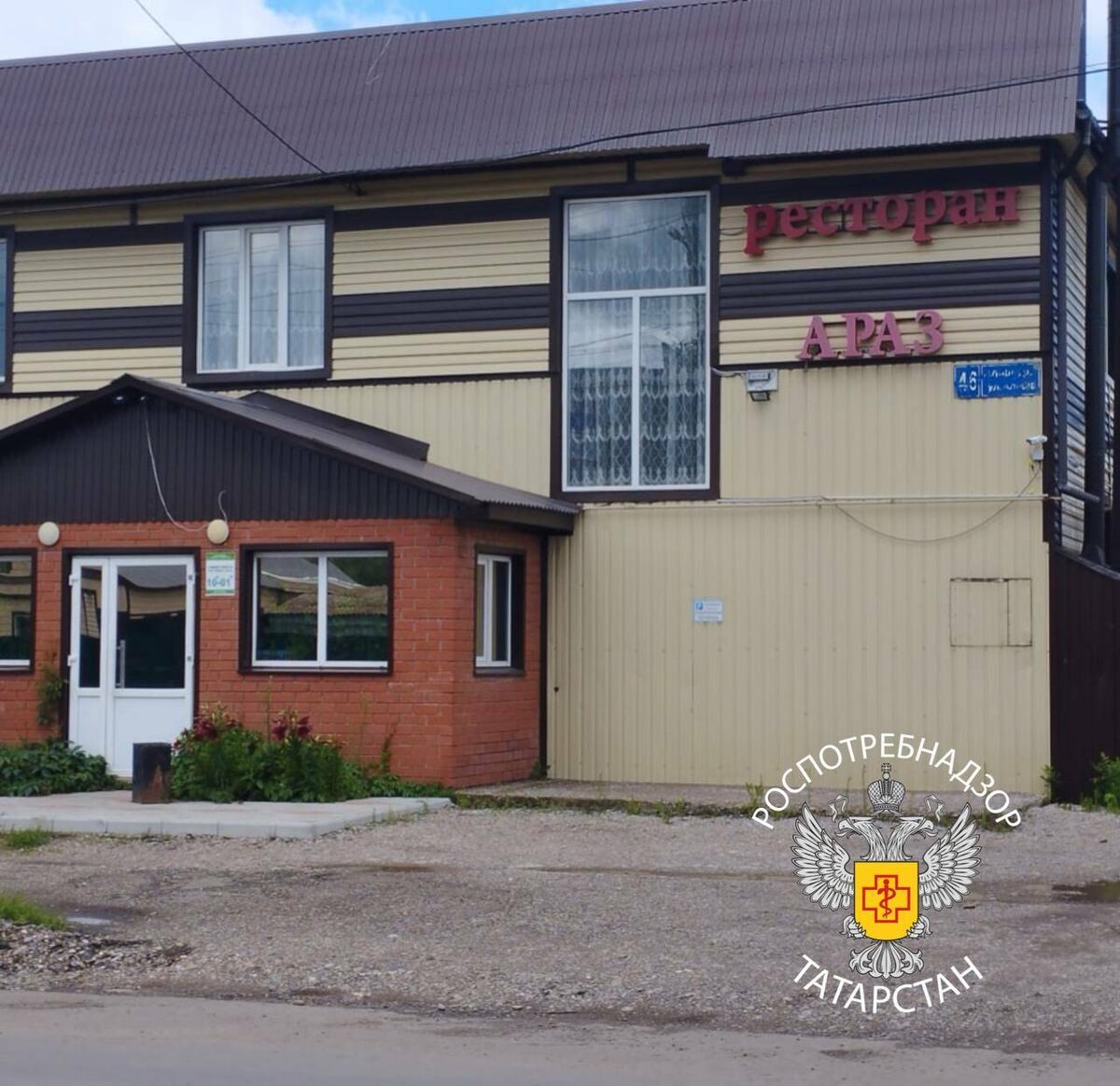 Фото: Роспотребнадзор по РТ