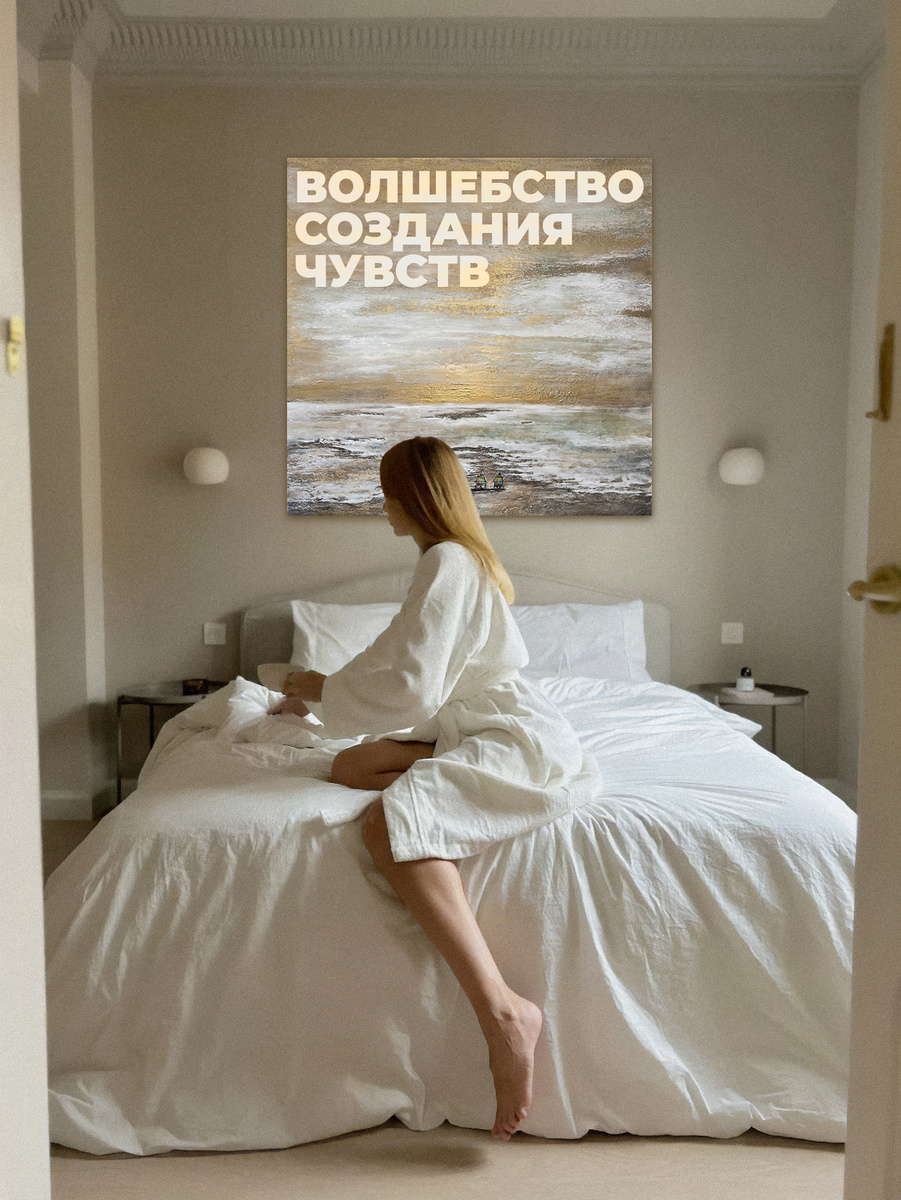 Девушка в спальне с картиной