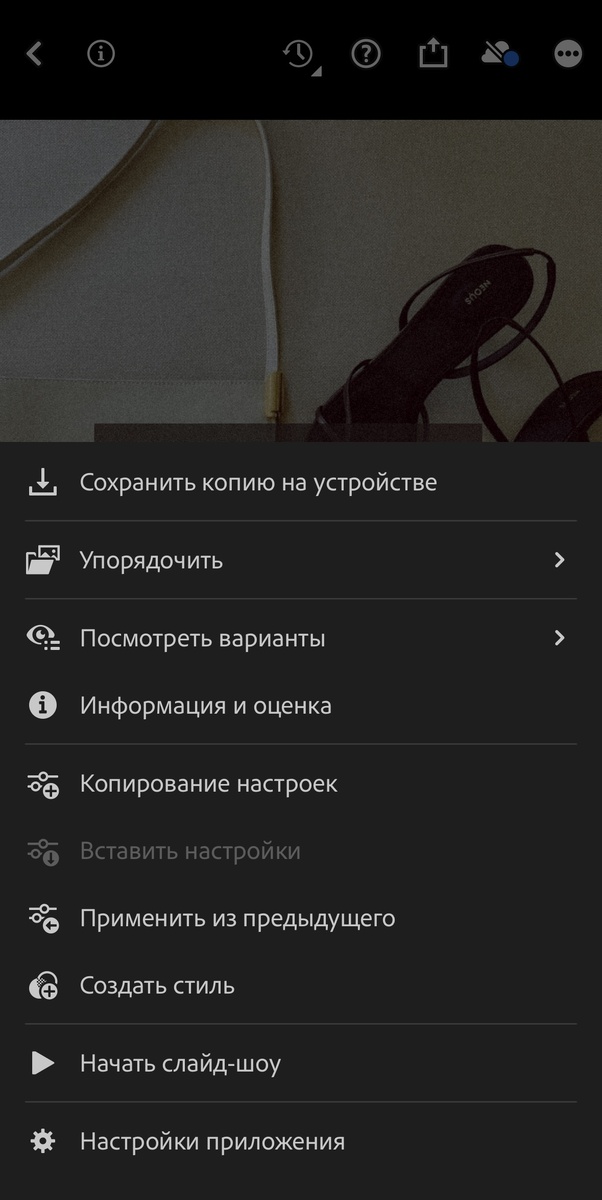 Копирование настроек пресета