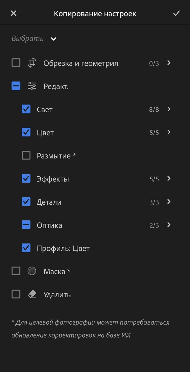 Меню настроек