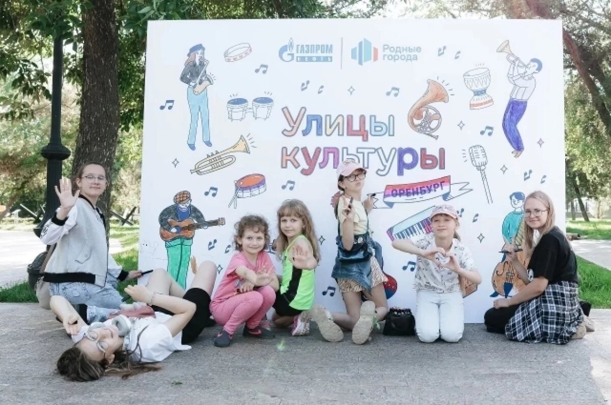    Музыкальные «Улицы культуры» вновь собрали оренбуржцев