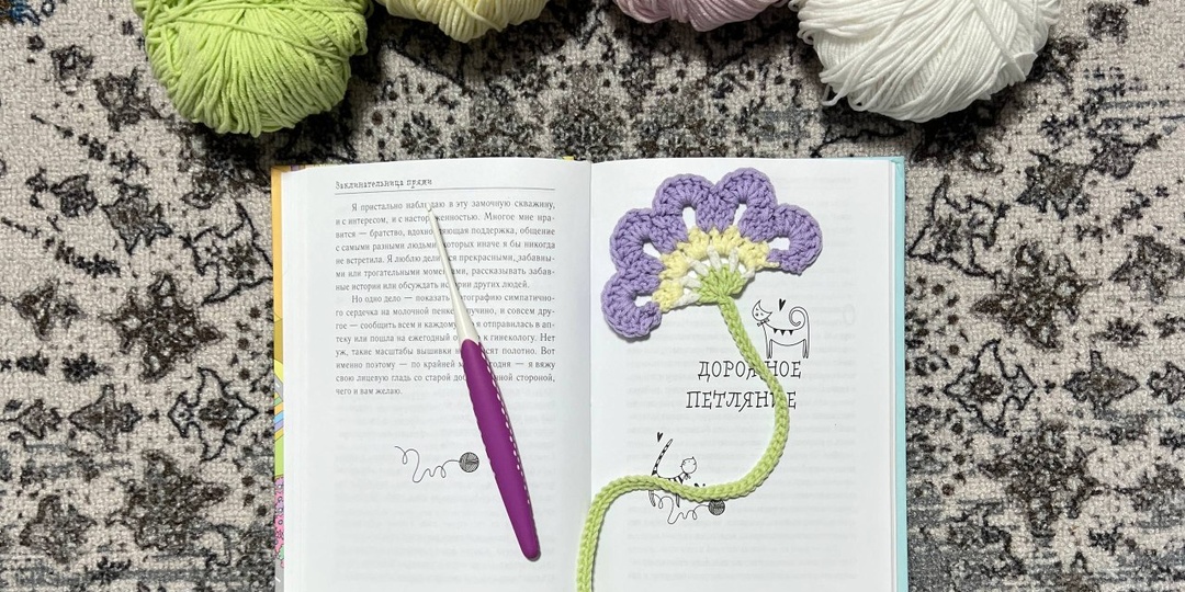 Фантазийный цветок крючком.