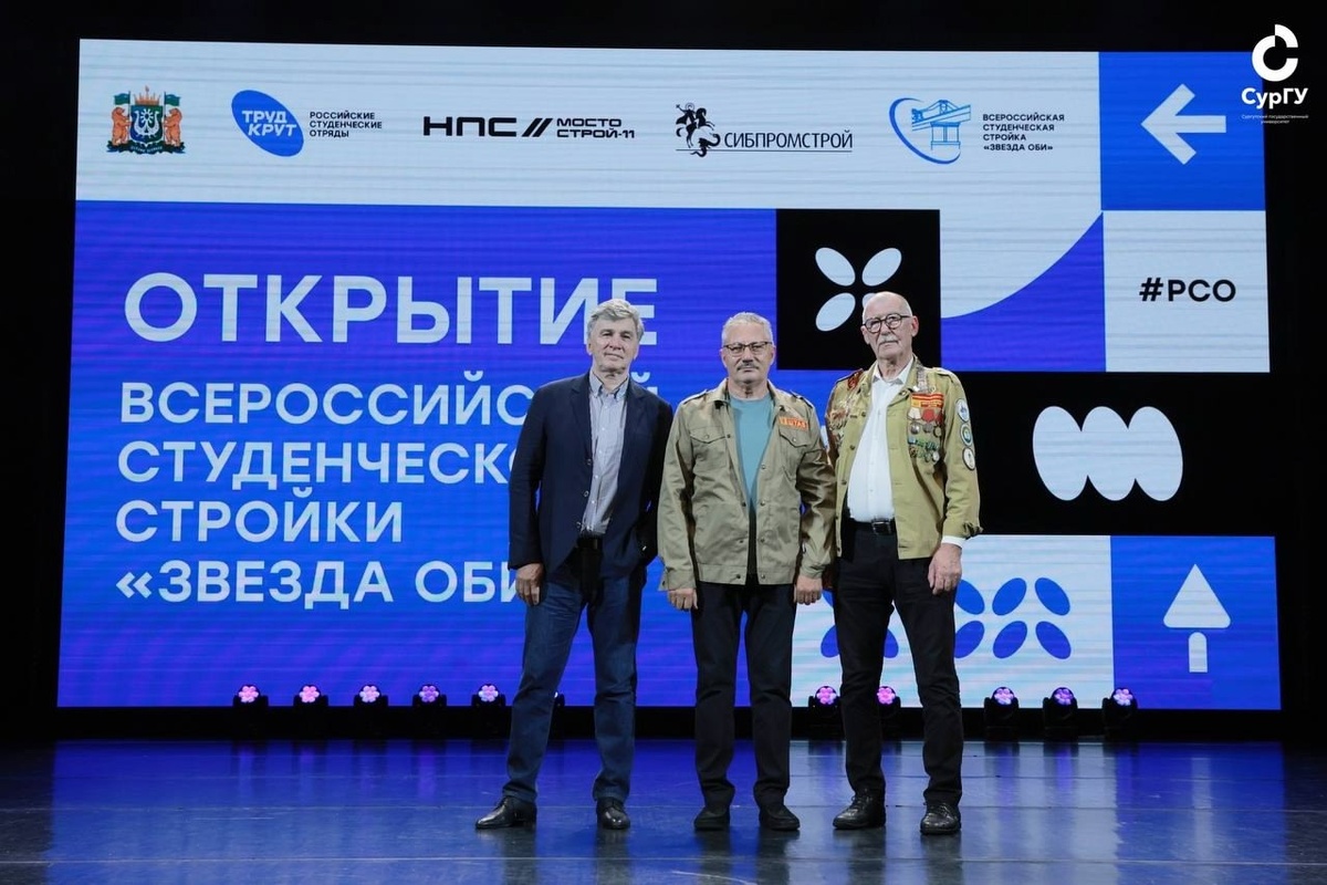    В СурГУ открылась Всероссийская стройка «Звезда Оби»