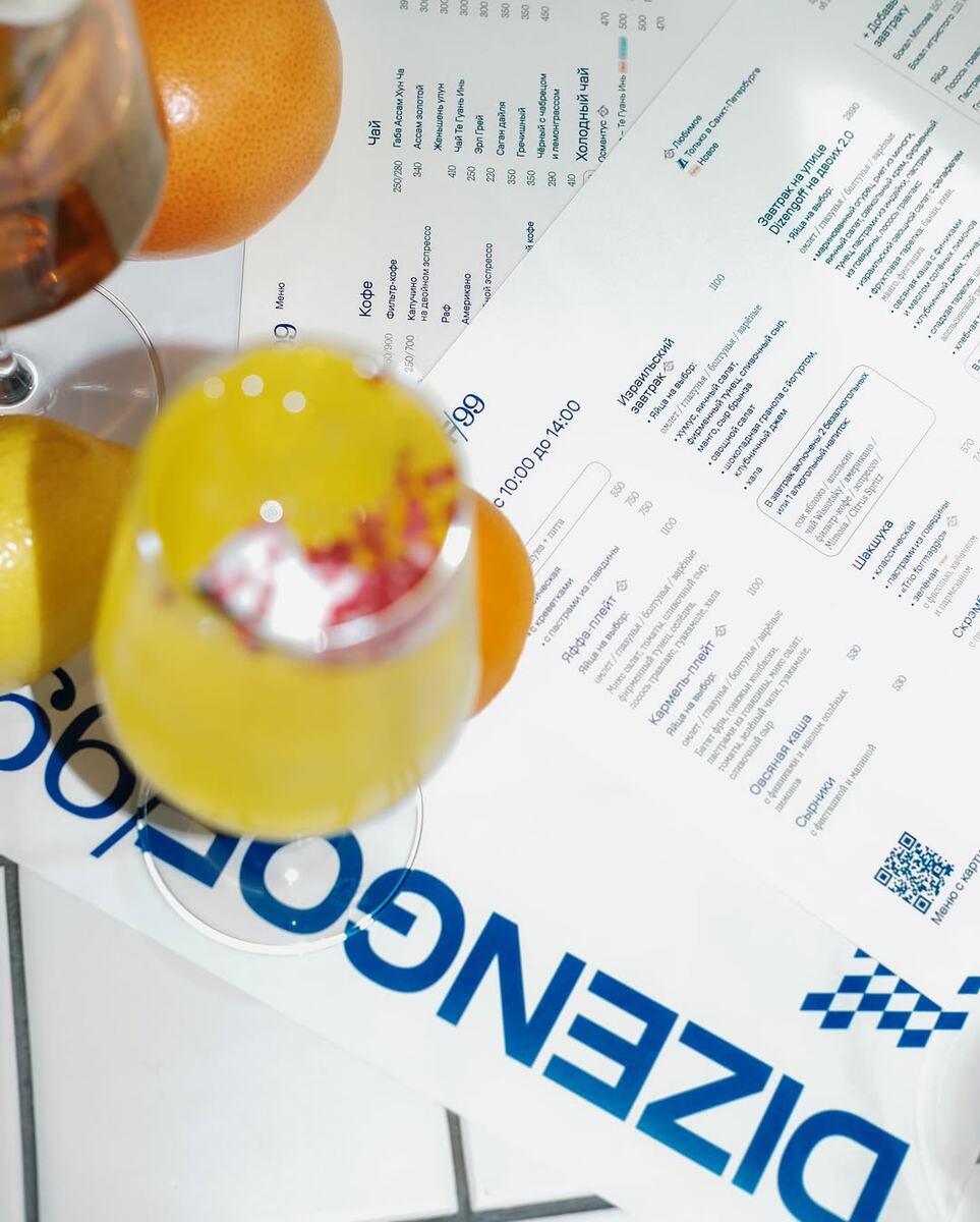 Кафе Dizengof/99 представило обновлённую айдентику