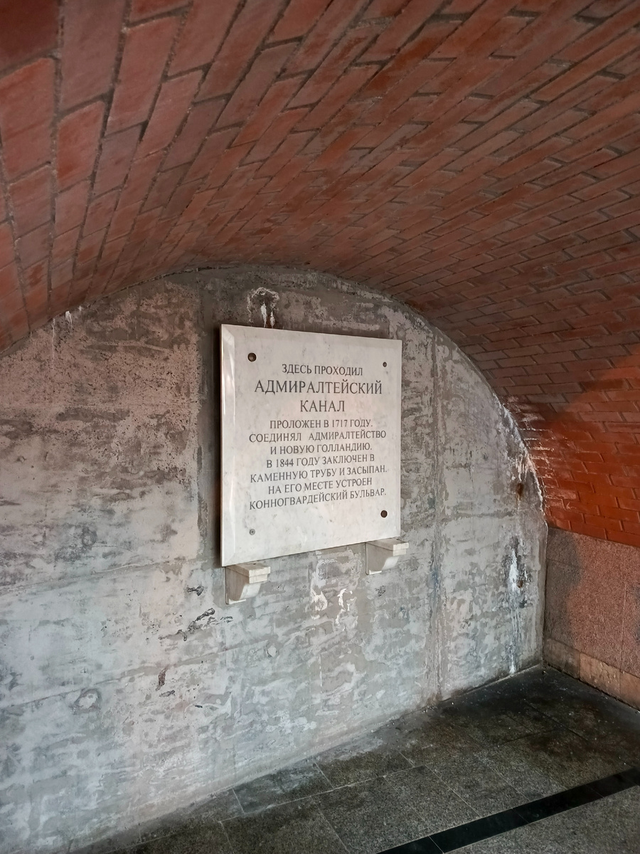 В подземном переходе.