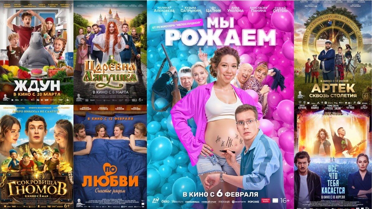 Новинки русских Фильмов 2025, Что посмотреть 2025