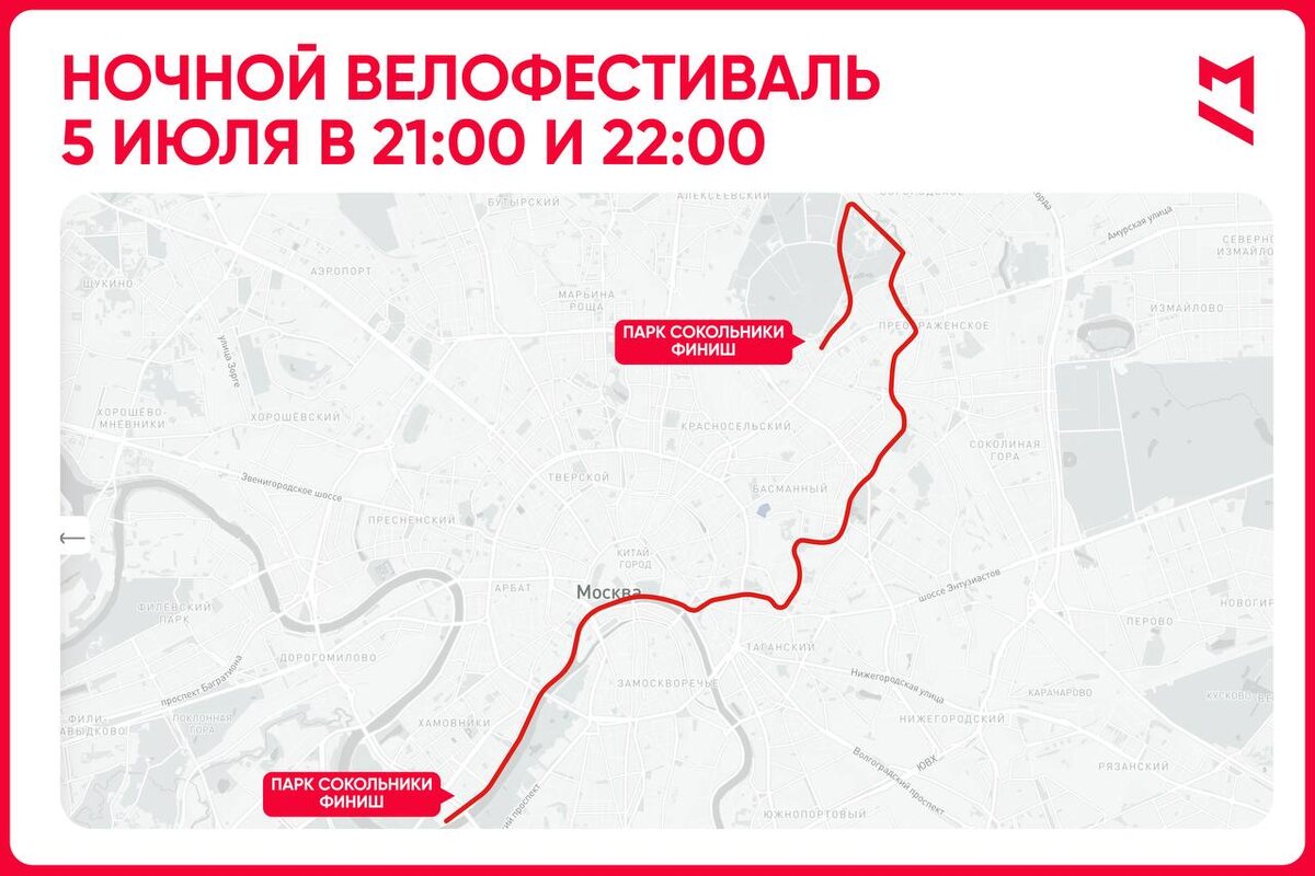  Маршрут проходил от Лужников до парка Сокольники.   Точки старта и финиша оказались достаточно удобными, туда было решено ехать своим ходом, присоеденившись к ребятам из велоклуба @VELLOCHIL. От финиша  - на Ласточке в сторону дома.  