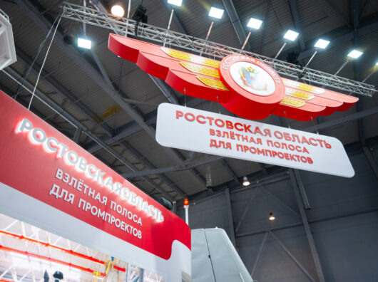    экотехнопарк построят в Ростове // фото: пресс-служба Правительства Ростовской области