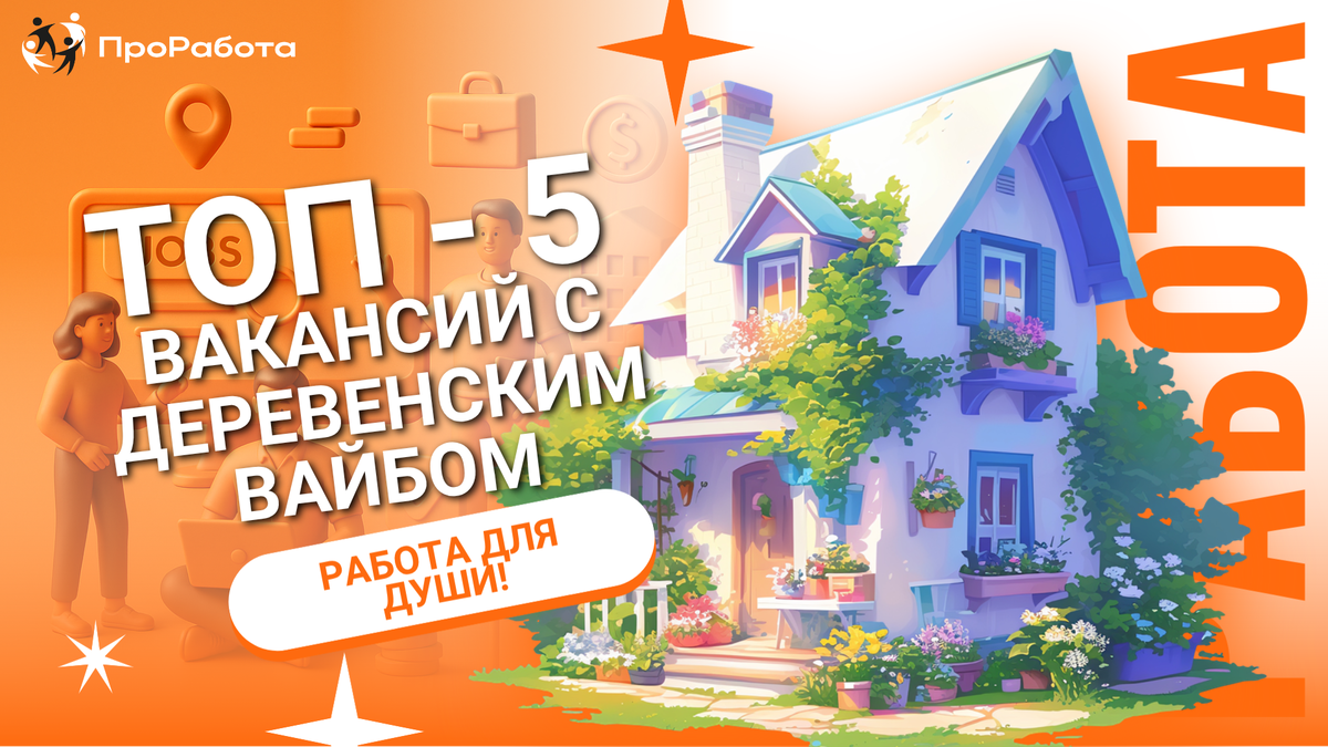 Вакансии с проживанием