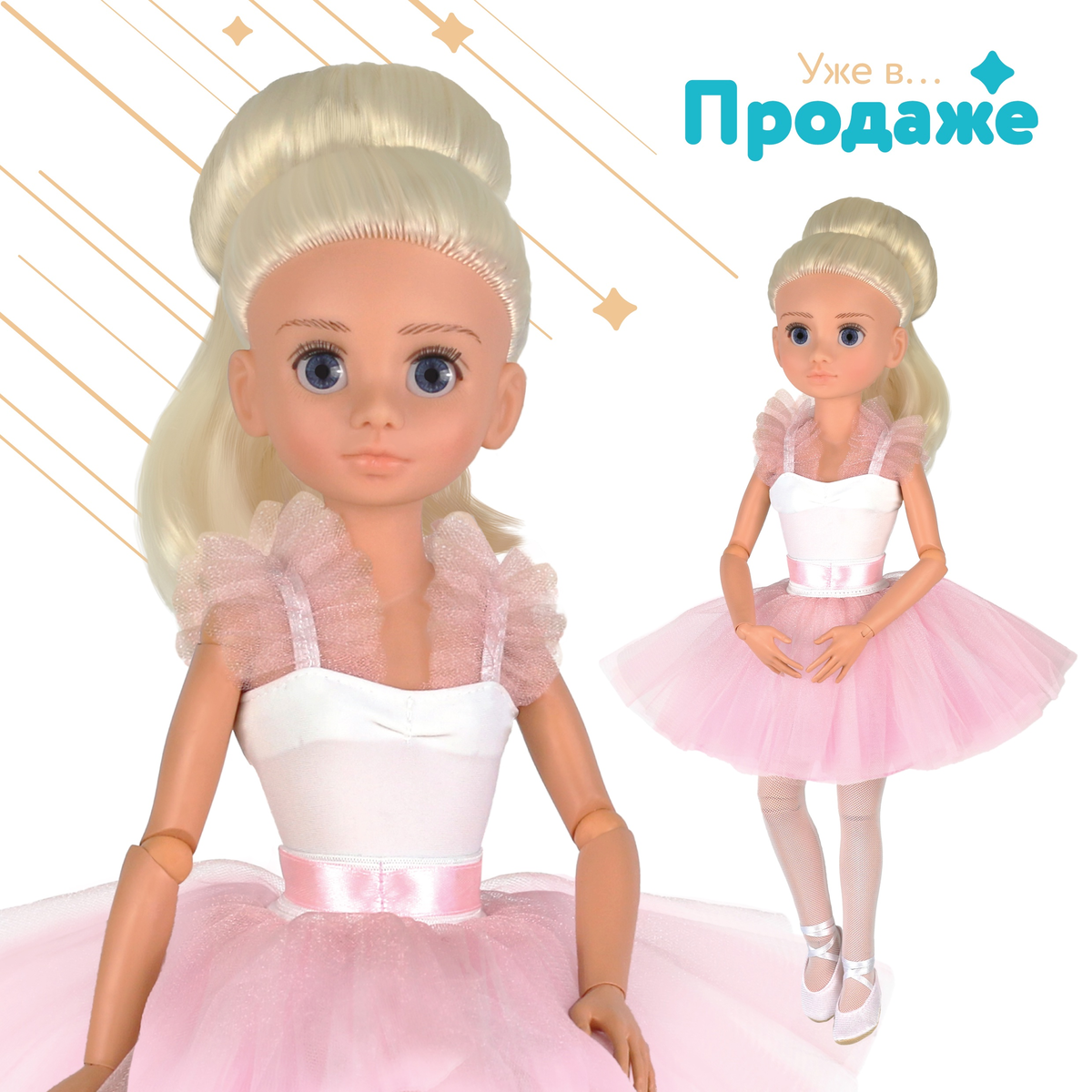 Кукла шарнирная Мирэя. Балерина розовая Весна. 41 см.