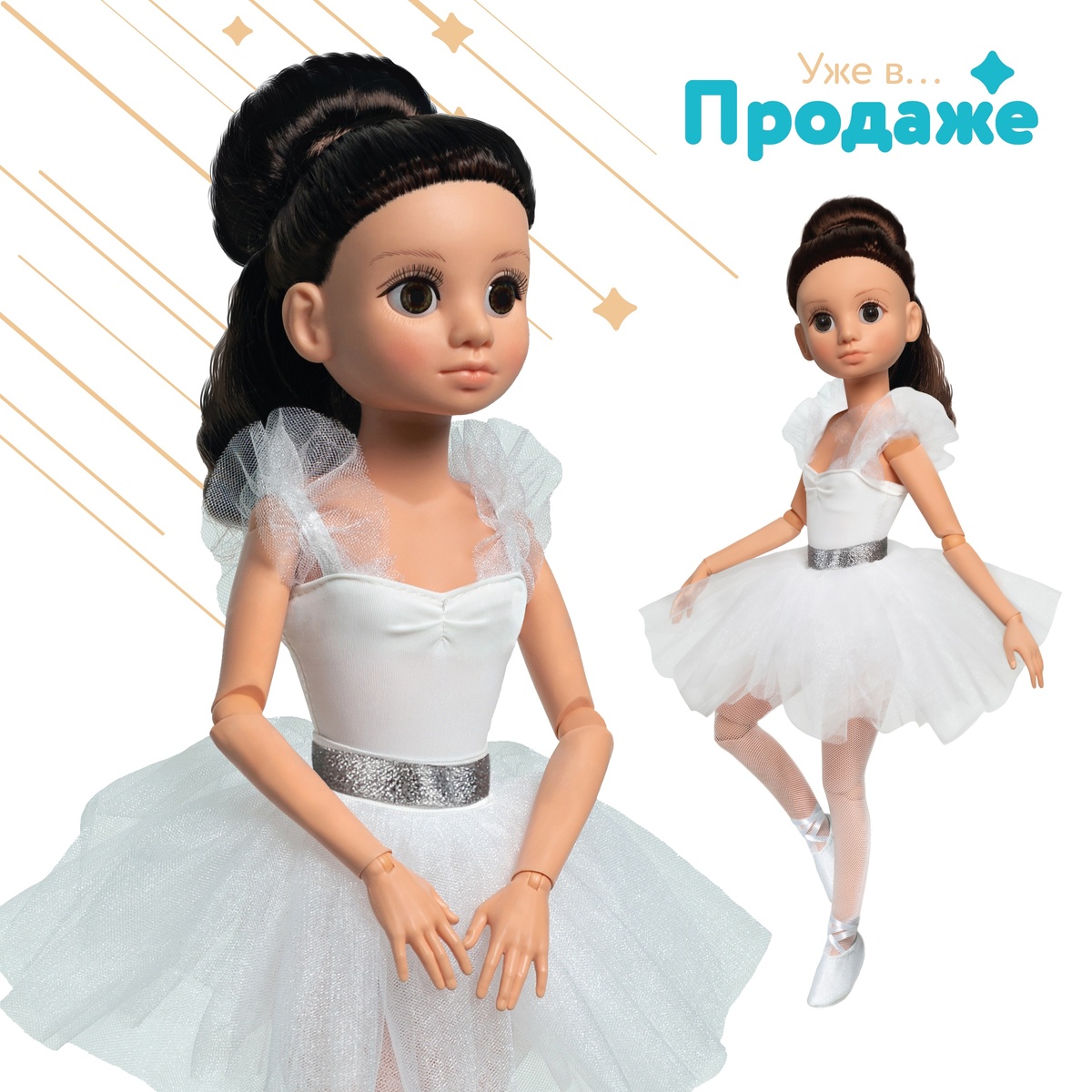 Кукла шарнирная Мирэя. Балерина серебряная Весна. 41 см.