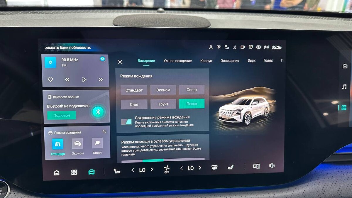 Фото: Китайские автомобили  📷
